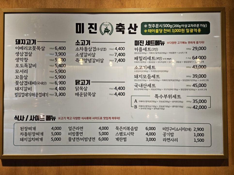 미진축산일광 이미지