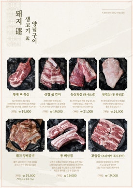 육미향김포 이미지