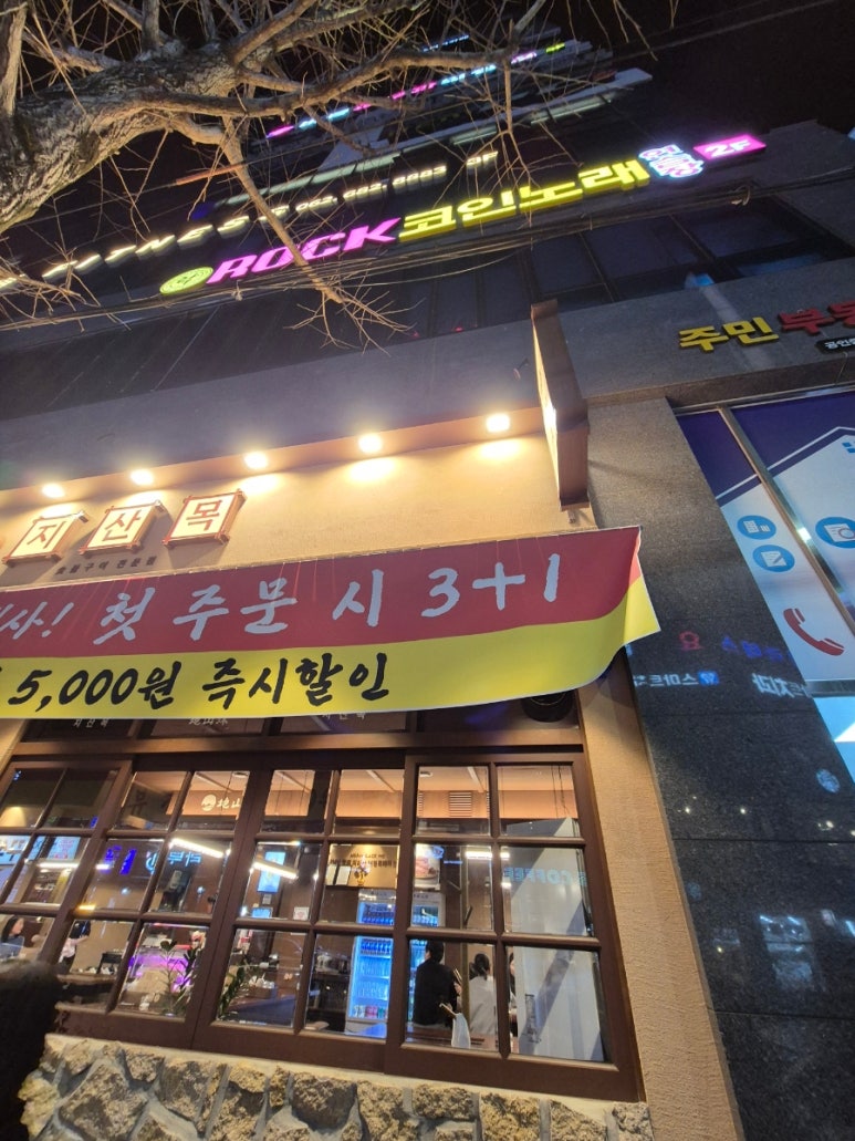 코인스카이노래연습장 이미지