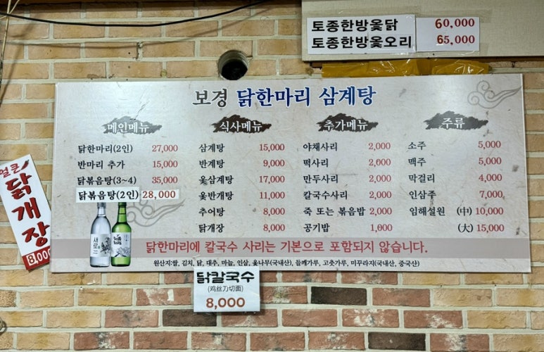 닭한마리 이미지