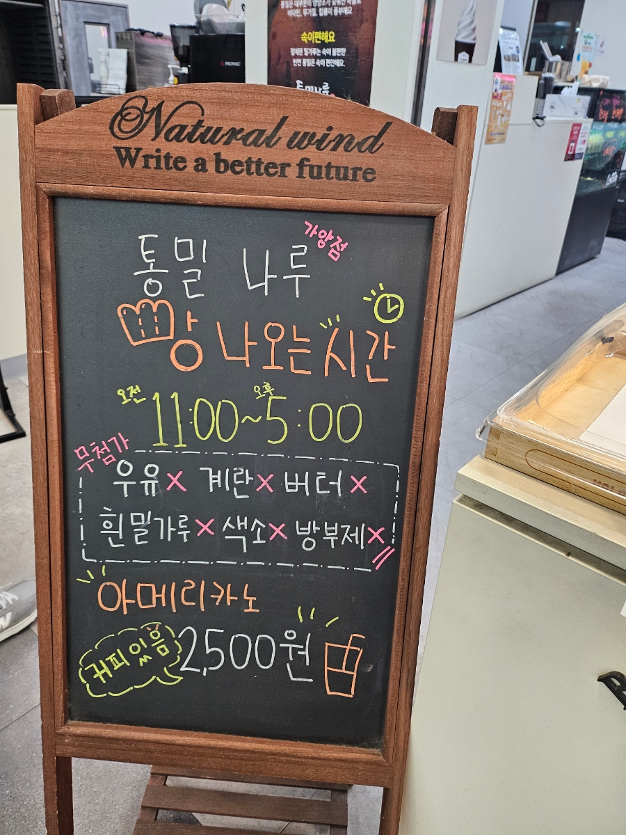 통밀나루 이미지