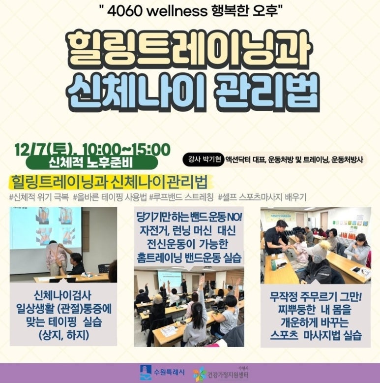 힐링건강관리 이미지