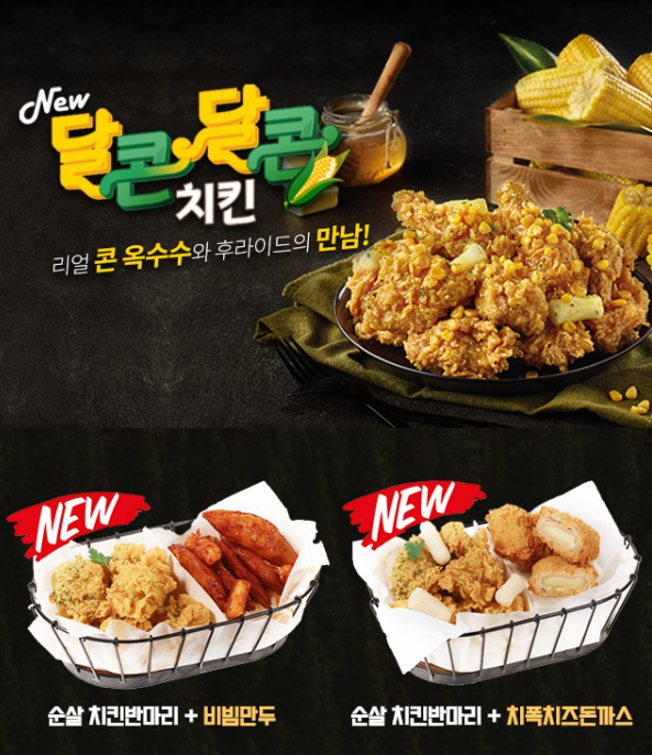 웰덤치킨&버거 이미지