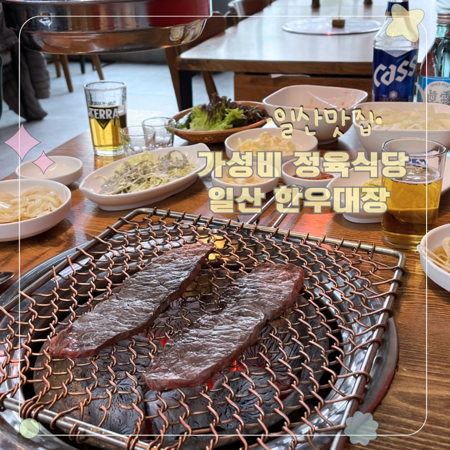 정육대장 이미지