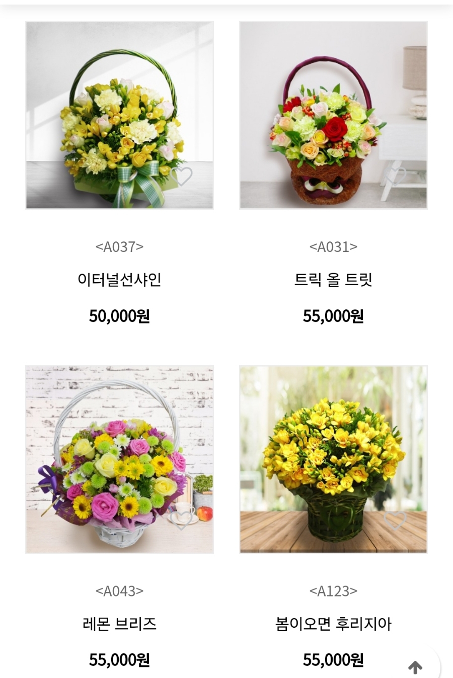영주꽃배달 이미지