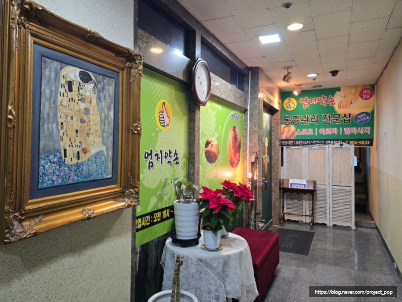 엄지는약손 이미지