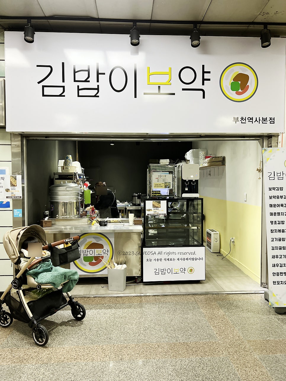 보약김밥 이미지