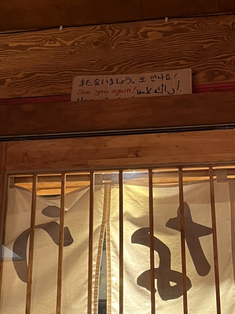 우나기대정 이미지