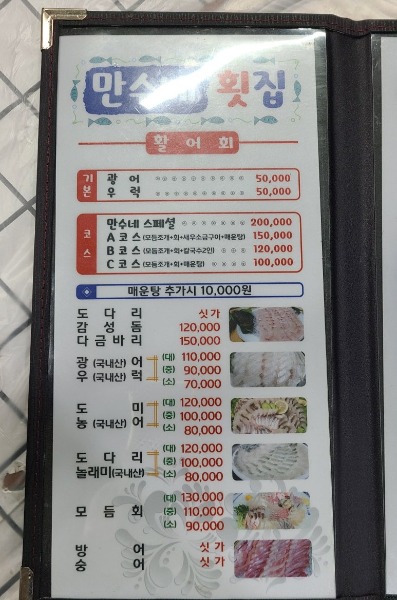 만수수산 이미지