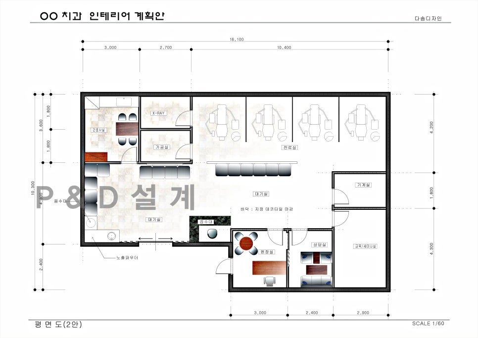 피앤디설계 이미지