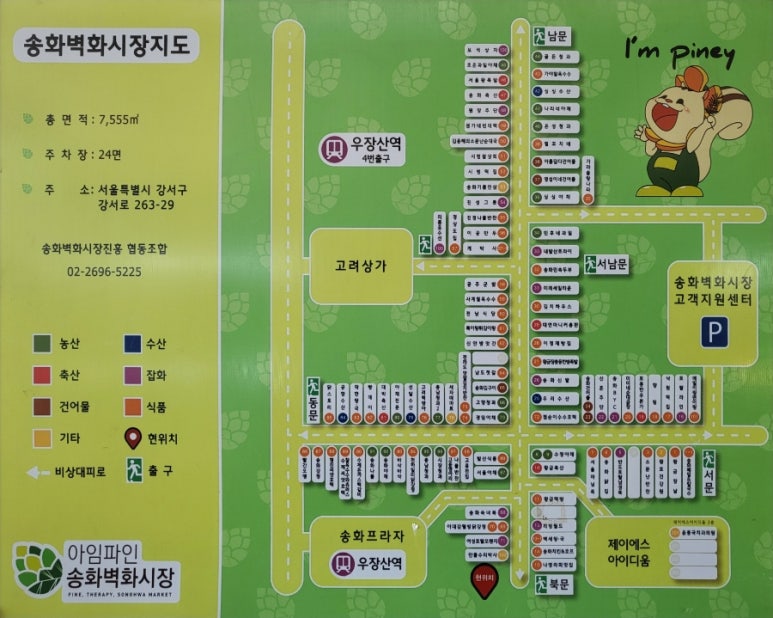 송화 진순대국 이미지