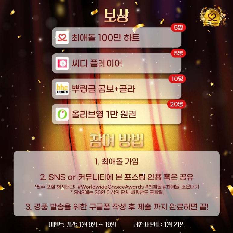 소문내기 이미지
