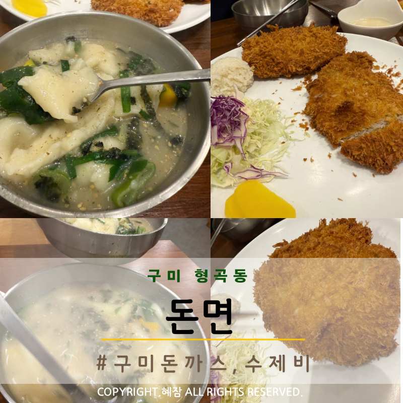 돈면 이미지