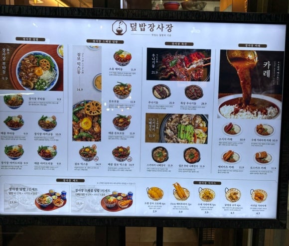 덮밥장사장 부산대점 이미지