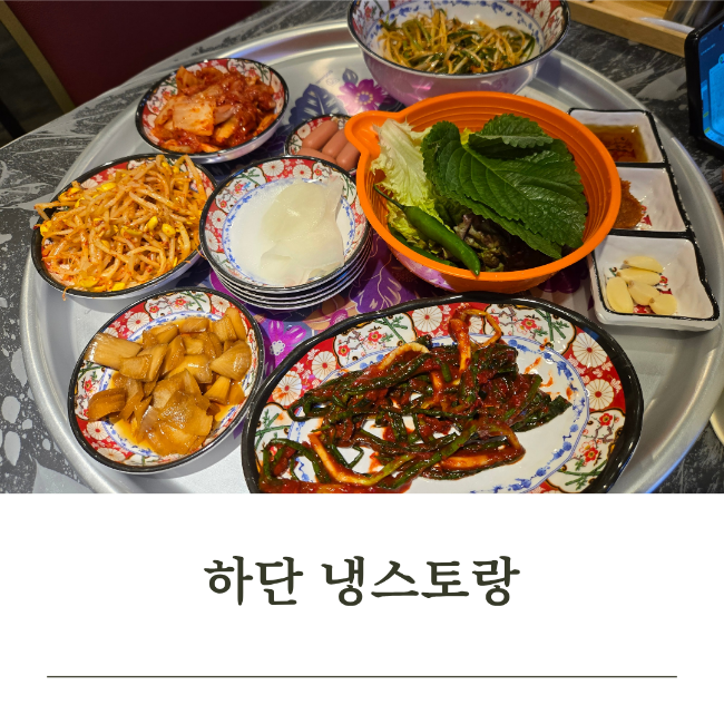 냉스토랑 이미지