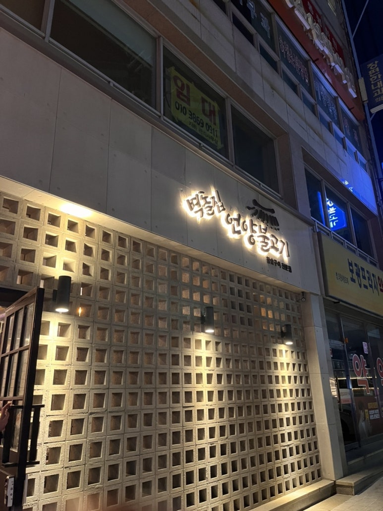 벽돌집 언양불고기 부산당감 이미지