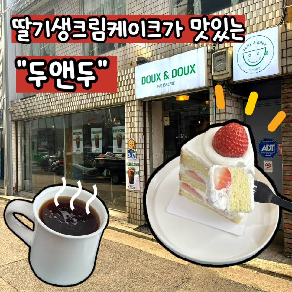 두앤두 이미지