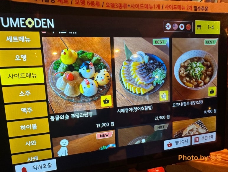 택지오뎅 이미지