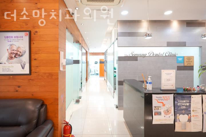 소망치과의원 이미지