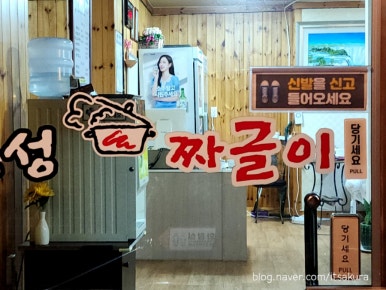 친구네 짜글이 이미지