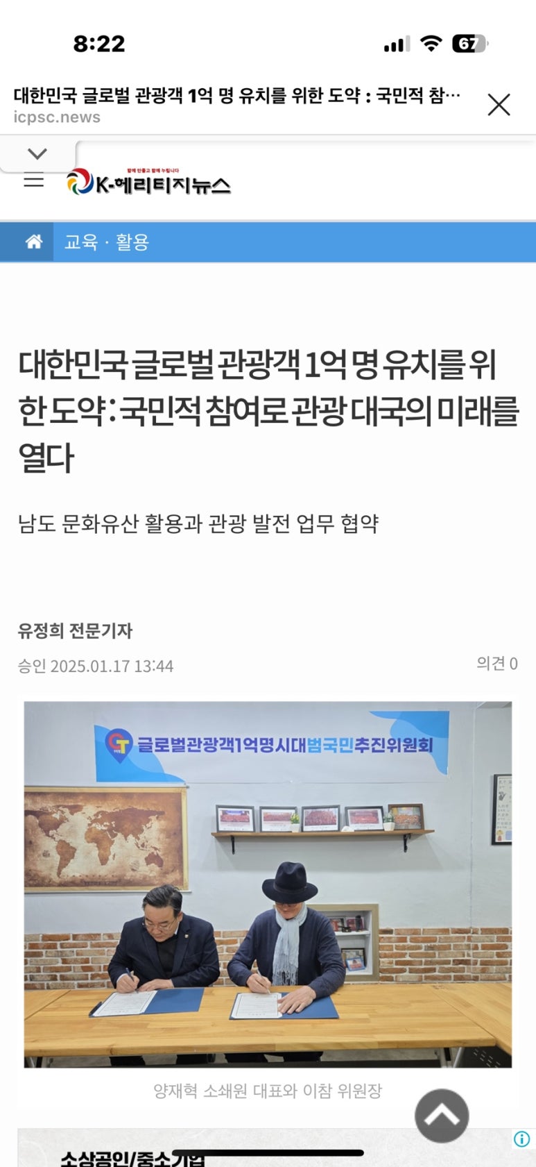 재단법인 남도문화재단 이미지