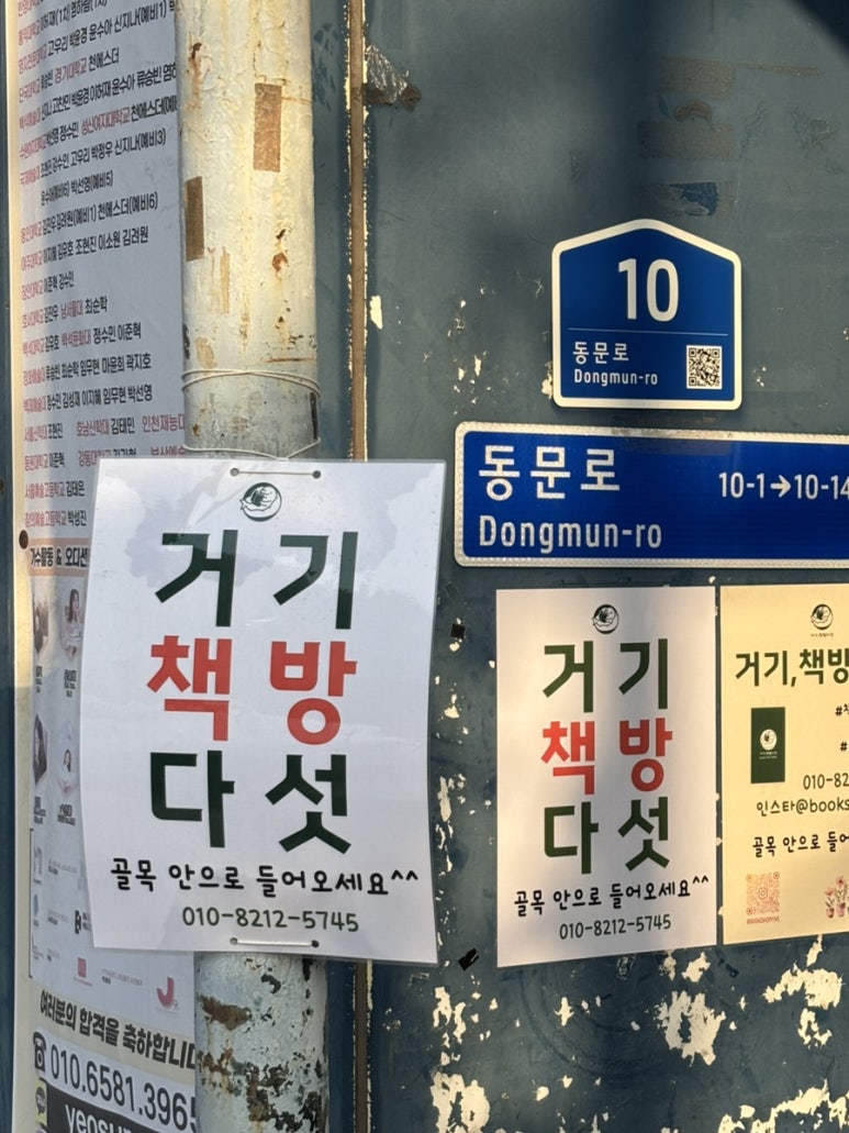 거기책방다섯 이미지