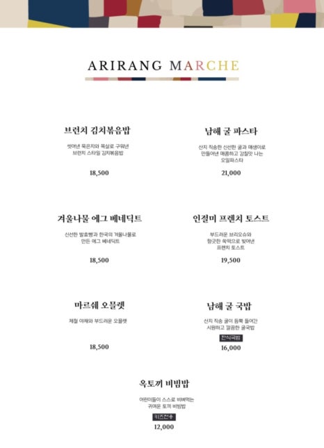 아리랑도원 이미지