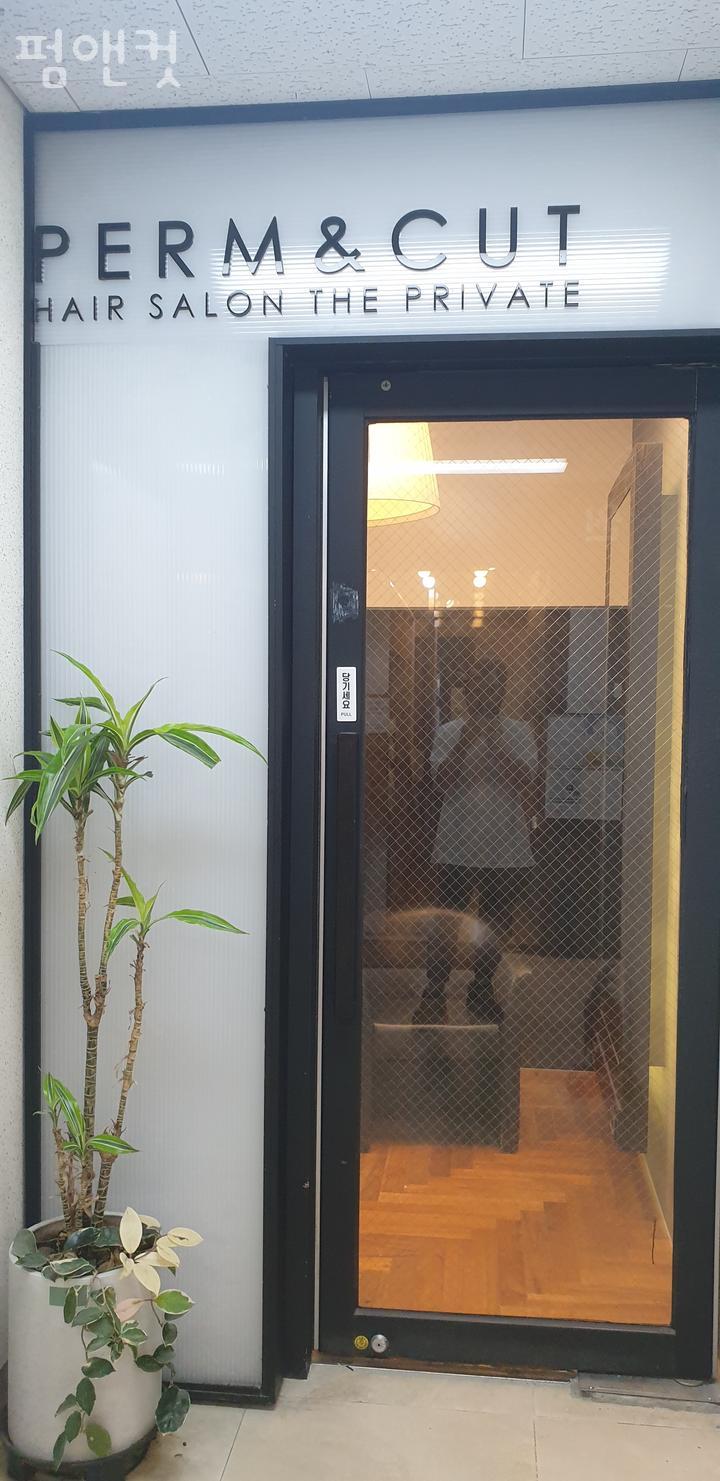 펌앤컷 이미지