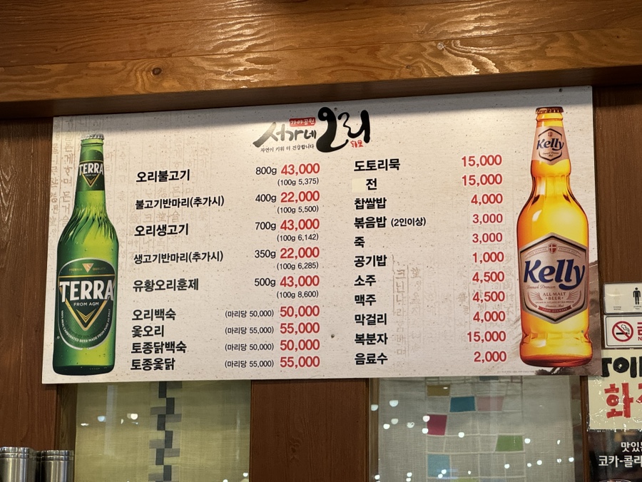 서가네생고기 이미지