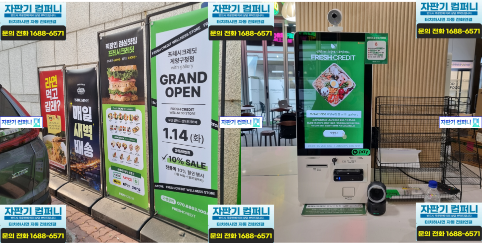 프레쉬 크레딧 이미지