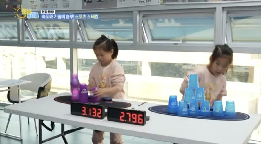 스포츠스태킹아카데미 이미지