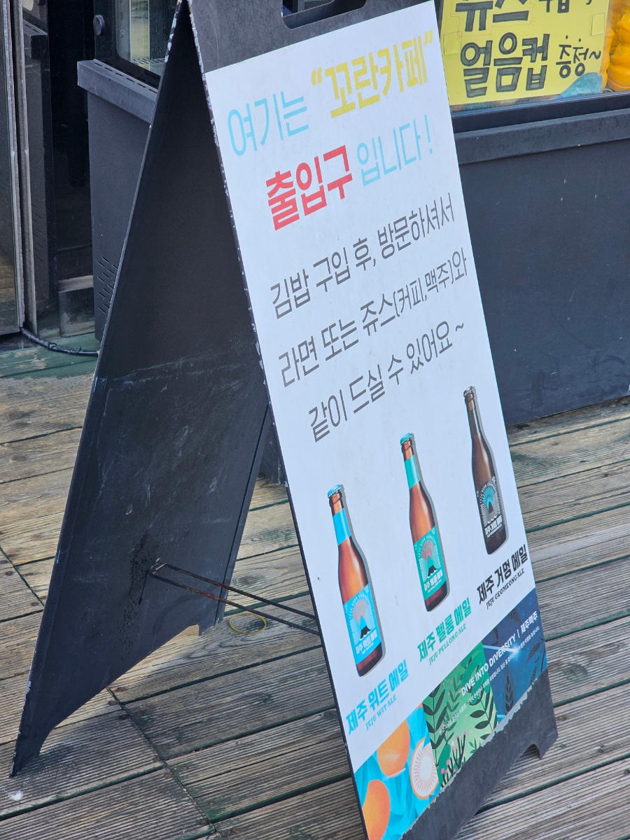 꼬란 이미지