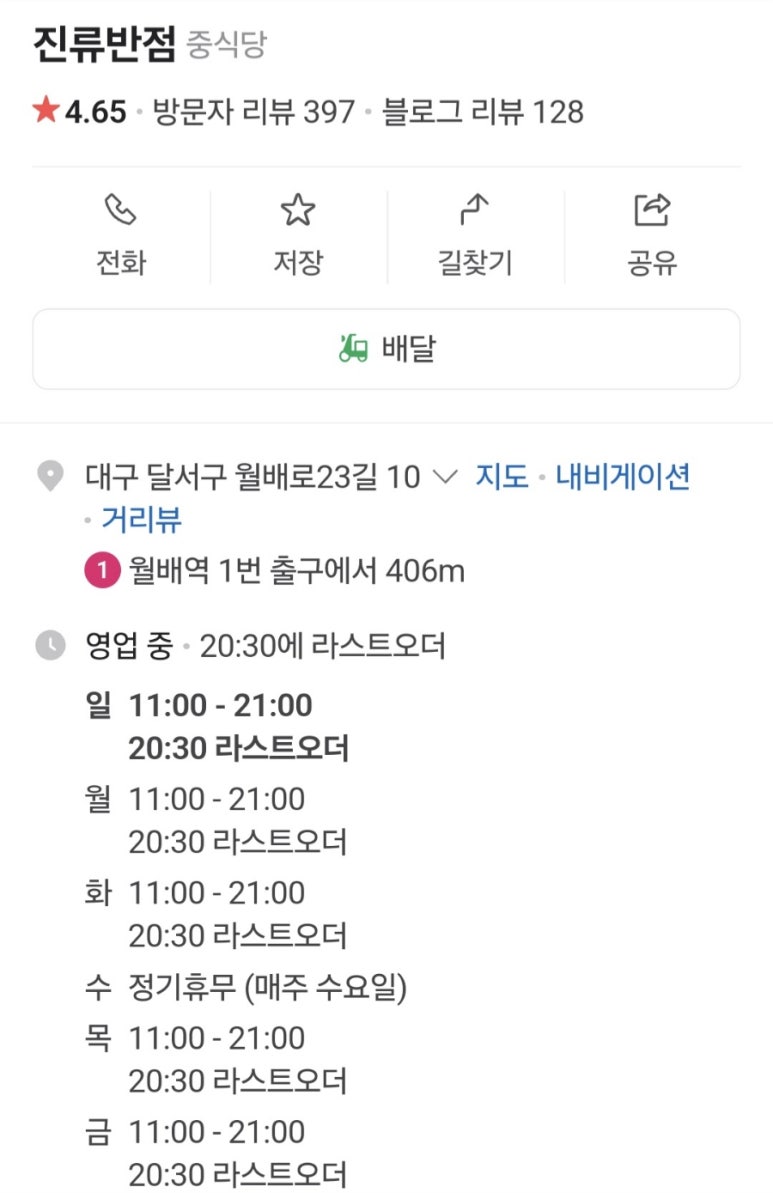 진류 이미지