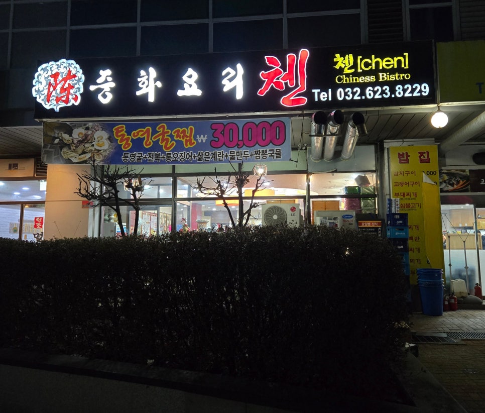 유아중화요리 이미지