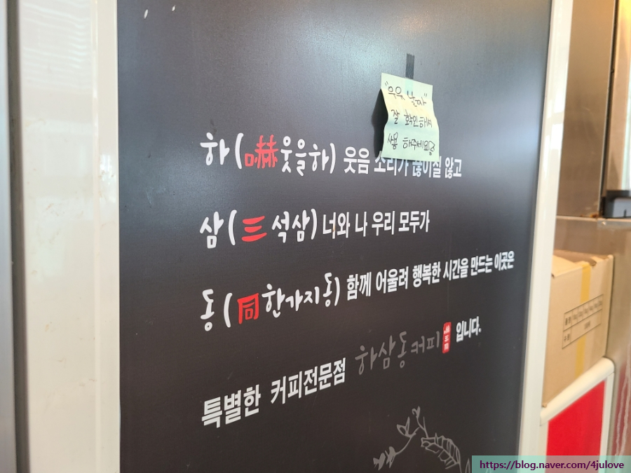 하삼동커피 언양점 이미지