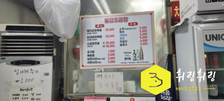물망초곱창 이미지