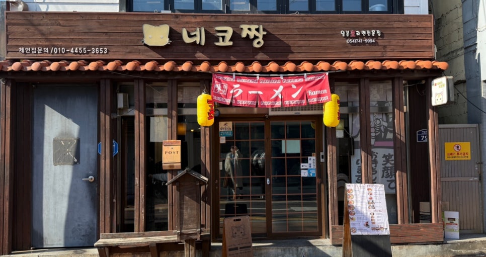 네코주 이미지