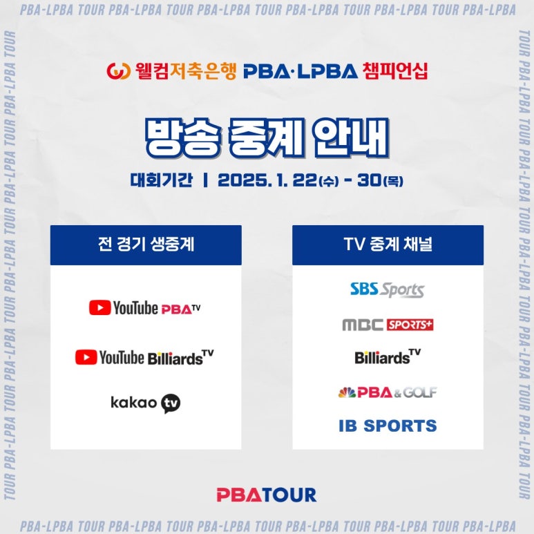 웰컴당구장 이미지
