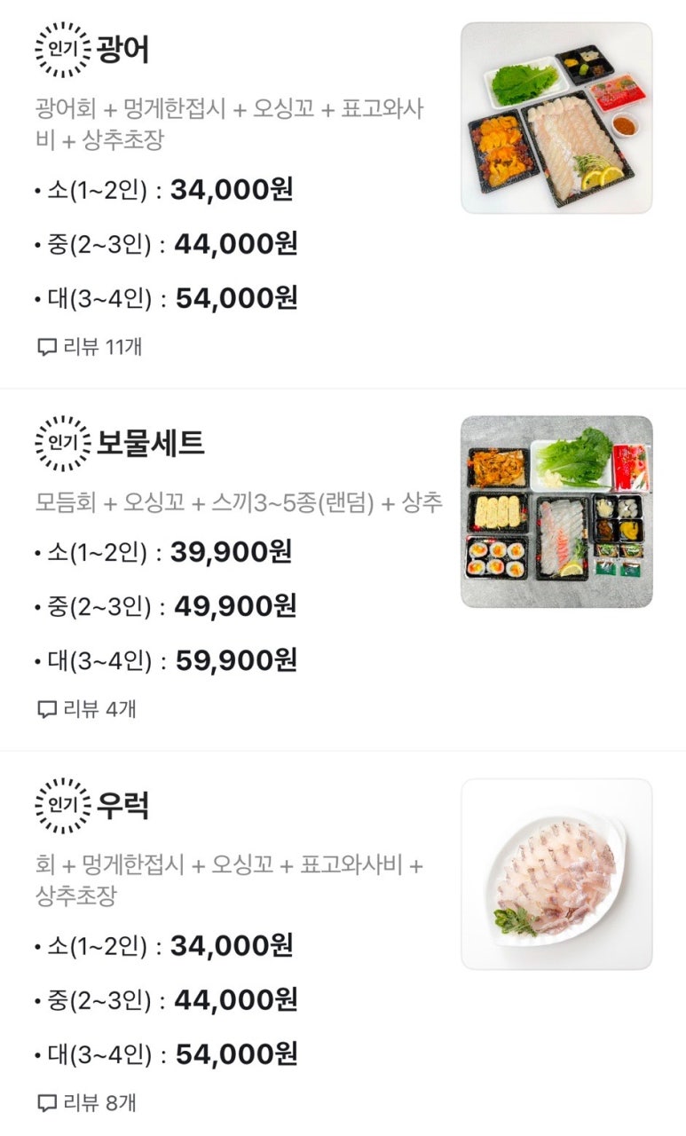 보물섬수산 관평점 이미지