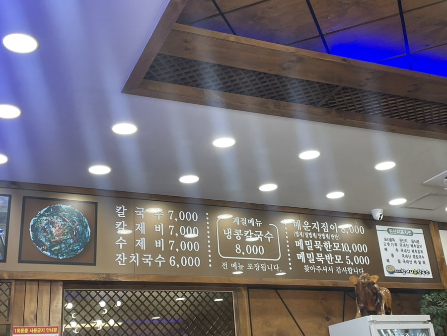 불국사할머니손칼국수 이미지