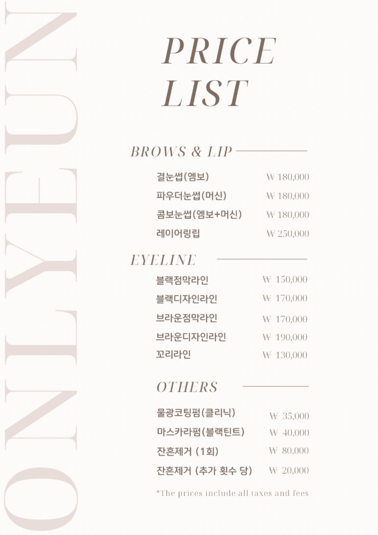 온리은브로우 이미지