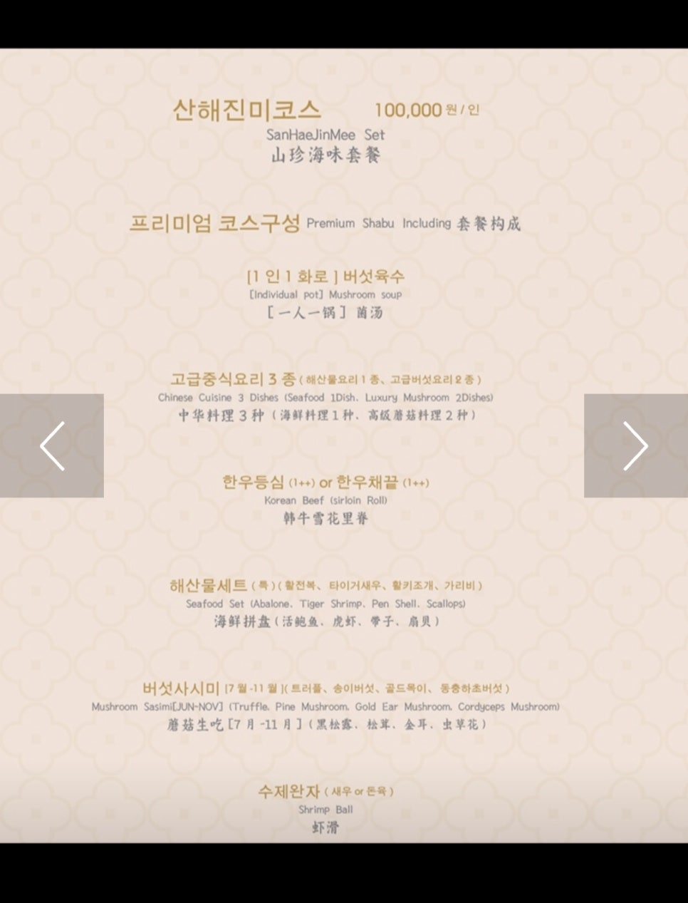 일품헌 이미지