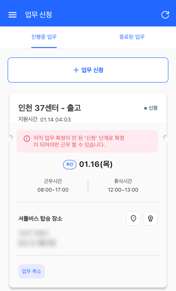 쿠팡 인천신선센터 이미지