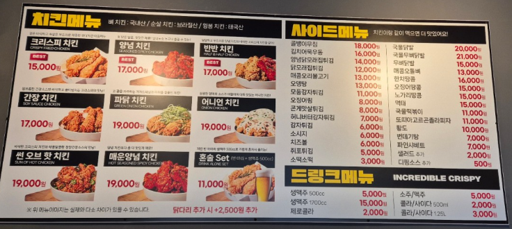 썬더치킨성남 이미지