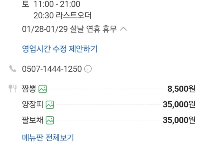 진류 이미지