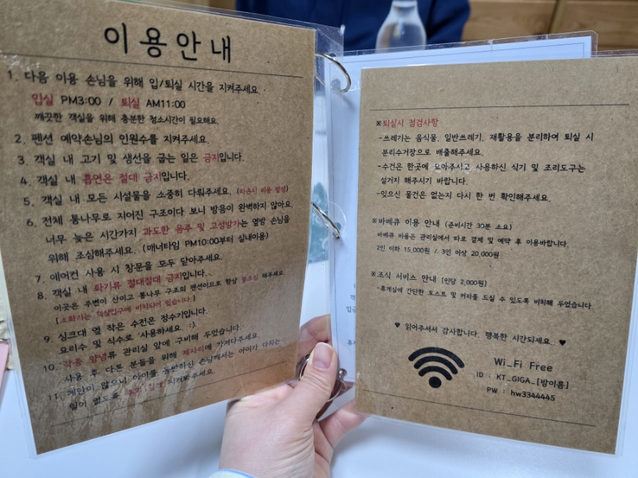 힐링우드펜션 이미지