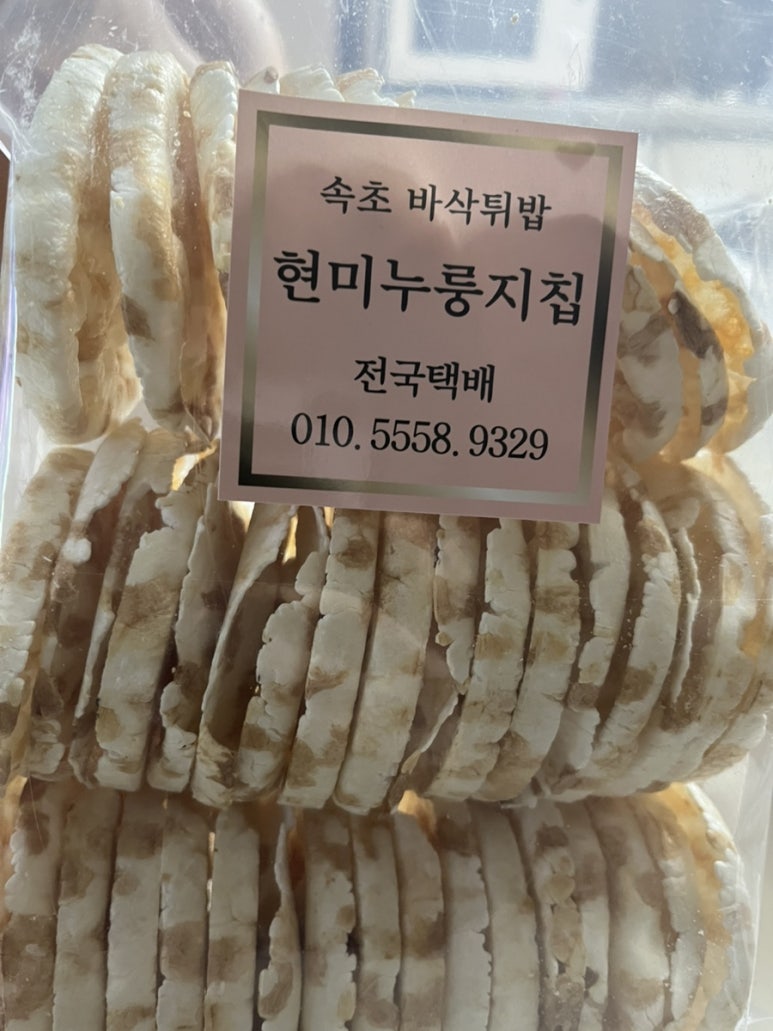 바삭튀밥 이미지