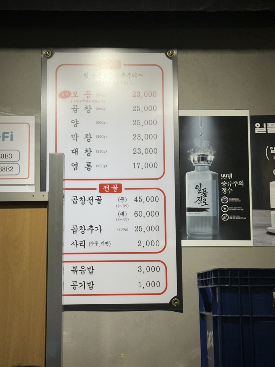 하남장터곱창 이미지