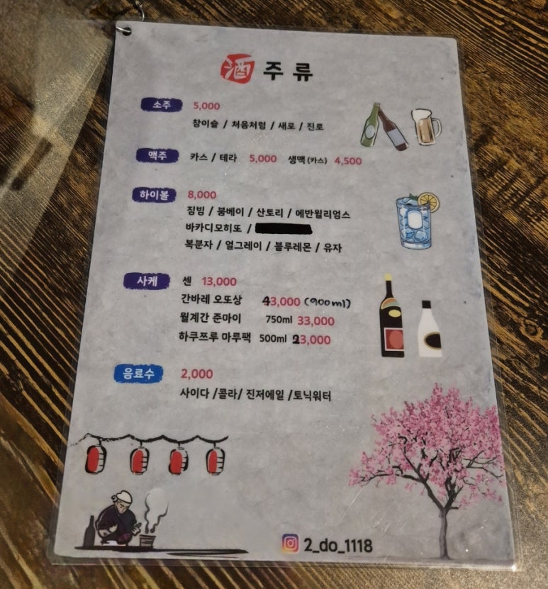 이도이자카야 이미지