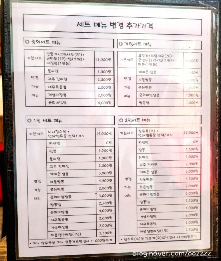 중화가정연경점 이미지